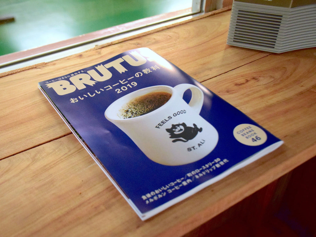 ブルータス「おいしいコーヒーの教科書 2019」に当店が掲載されました