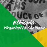 エチオピア「イルガチェフェ チェルべサ ナチュラル」/ Ethiopia "Yirgacheffe Chelbesa Natural Process" 100g